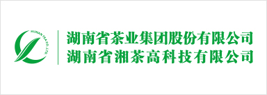 湘茶集團